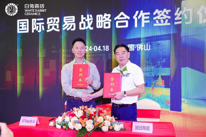 白兔瓷砖三砖融和国际首店开业盛典暨新品发布会圆满举行(图5)