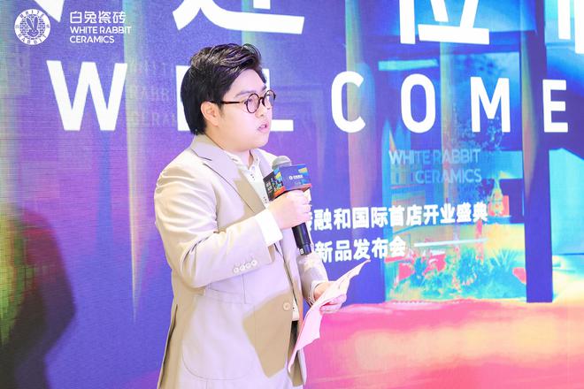 白兔瓷砖三砖融和国际首店开业盛典暨新品发布会圆满举行(图3)