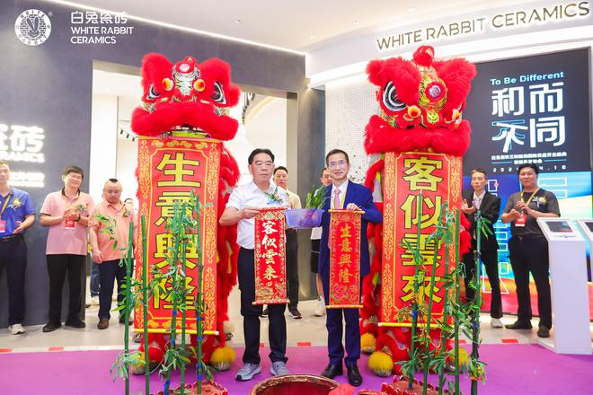 白兔瓷砖三砖融和国际首店开业盛典暨新品发布会圆满举行(图2)