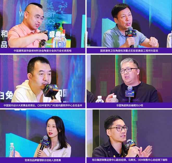 白兔瓷砖三砖融和国际首店开业盛典暨新品发布会圆满举行(图8)