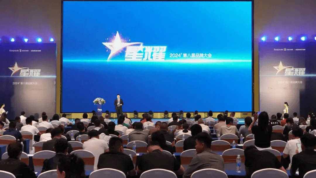 星耀2024喜力瓷砖第八届品牌大会圆满举行(图2)