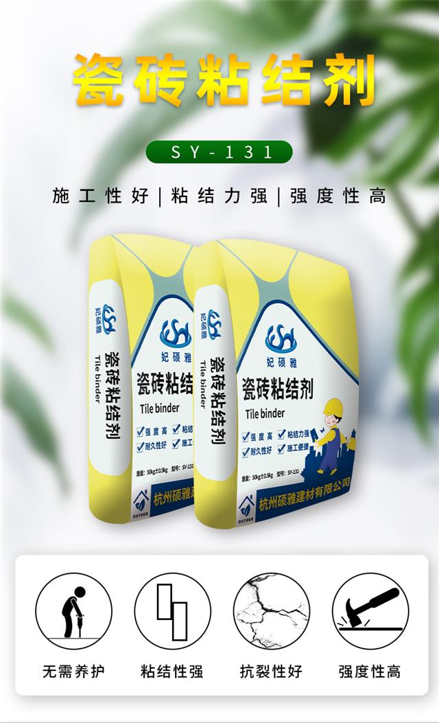 批发杭州陶瓷砖墙面砖粘结剂瓷砖粘胶泥粘合剂厂家批发(图1)