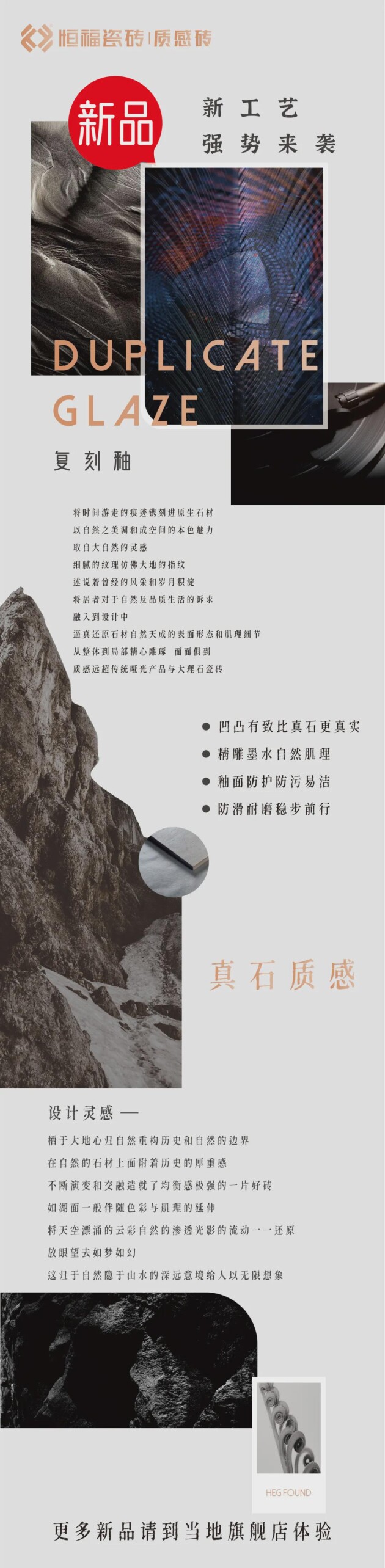 恒福瓷砖荣获“广东省陶瓷行业百强高价值商标品牌”(图5)