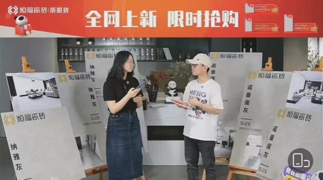 恒福瓷砖荣获“广东省陶瓷行业百强高价值商标品牌”(图6)