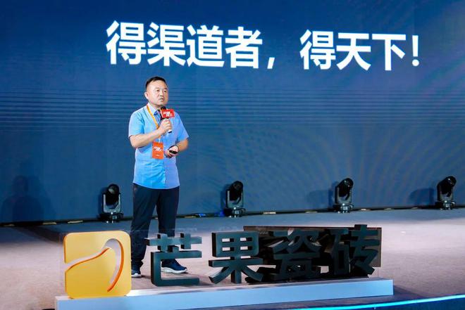 突破向上：芒果瓷砖2024战略峰会暨克拉瓷CLASS品牌发布会圆满成功(图6)