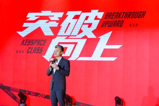 突破向上：芒果瓷砖2024战略峰会暨克拉瓷CLASS品牌发布会圆满成功(图2)
