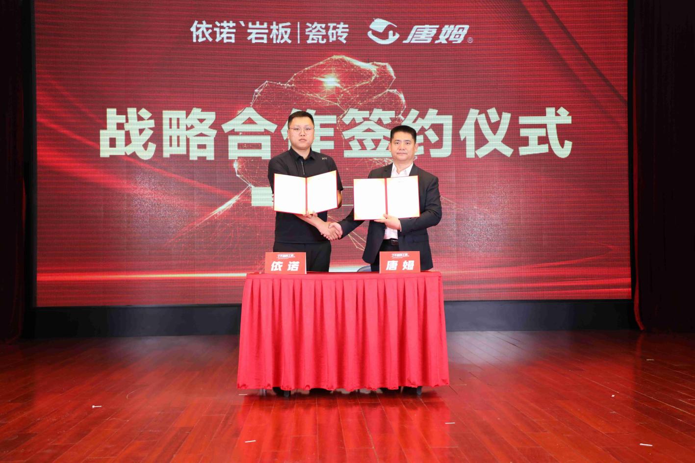 “了不起的工匠”启动依诺岩板瓷砖与唐姆节能建材进行战略合作(图2)