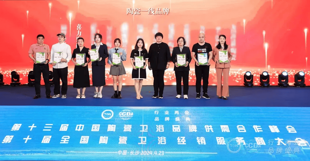 2024陶瓷“奥斯卡”揭晓！喜力瓷砖连续六年获陶瓷一线品牌大奖(图2)