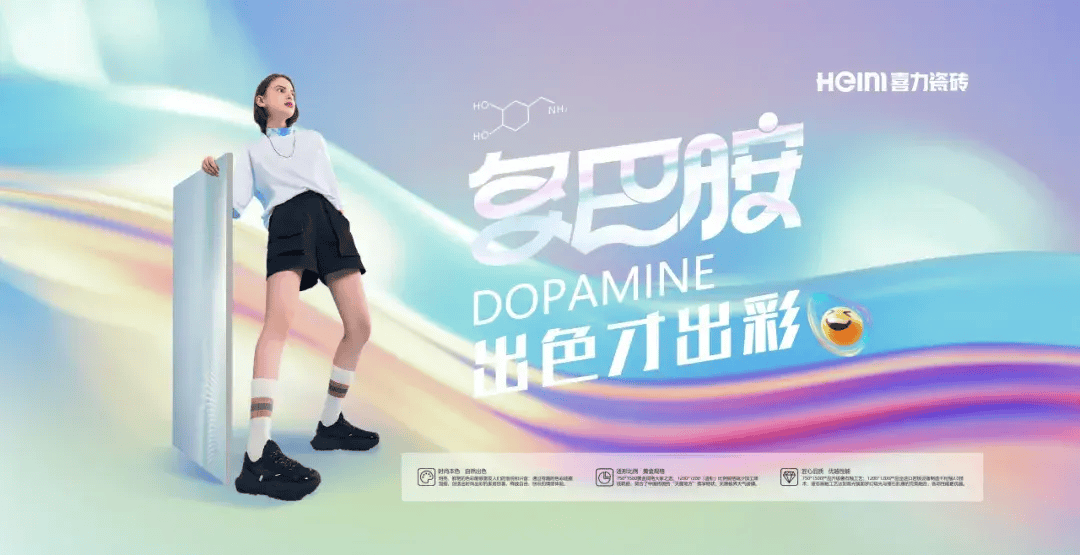 2024陶瓷“奥斯卡”揭晓！喜力瓷砖连续六年获陶瓷一线品牌大奖(图5)