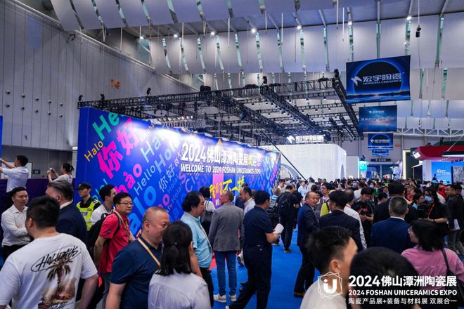 全球陶瓷行业盛会!2024佛山潭洲陶瓷展盛大开幕(图3)