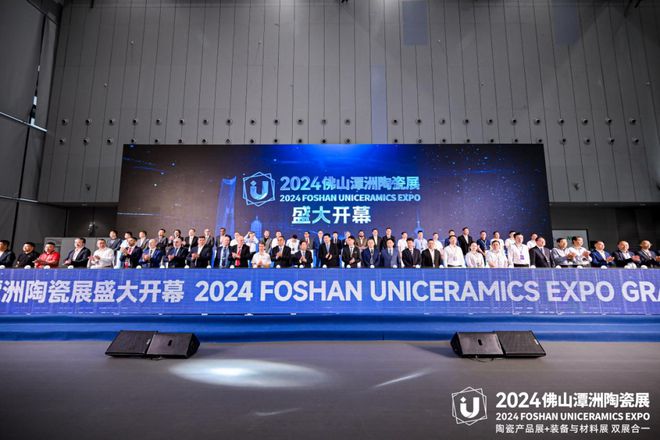全球陶瓷行业盛会!2024佛山潭洲陶瓷展盛大开幕(图1)