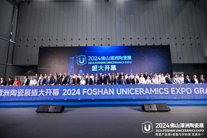 全球陶瓷行业盛会!2024佛山潭洲陶瓷展盛大开幕(图7)