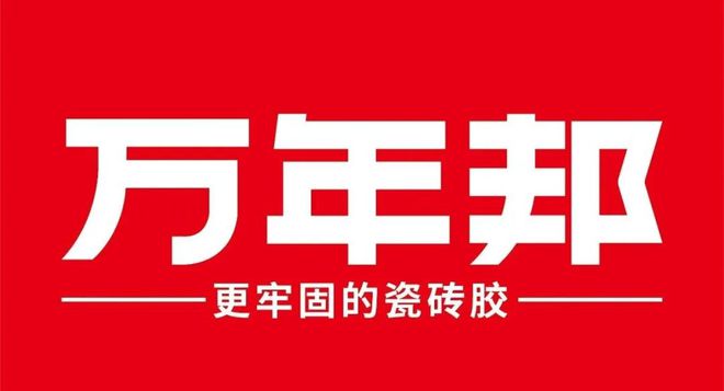 【企业】佛山万固邦新材料有限公司(图3)