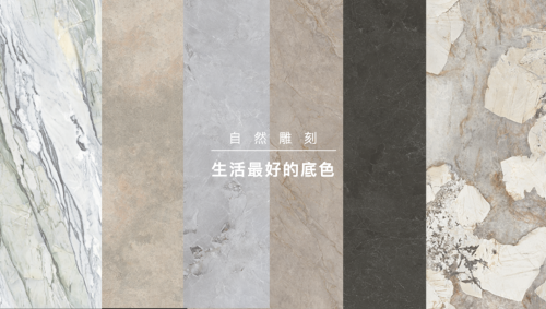 陶瓷大板岩板成热衷建材蒙娜丽莎瓷砖新品再度引领市场风潮(图2)