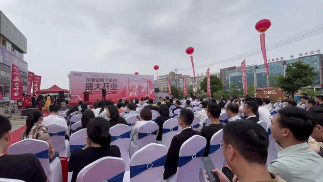 热烈祝贺萍乡华美立家东鹏瓷砖旗舰店427盛大开业(图2)