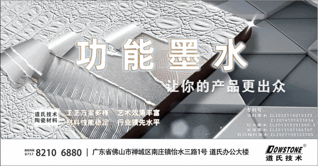 行业动态瓷砖行业发展大趋势——2024年瓷砖发展分析之一(图2)