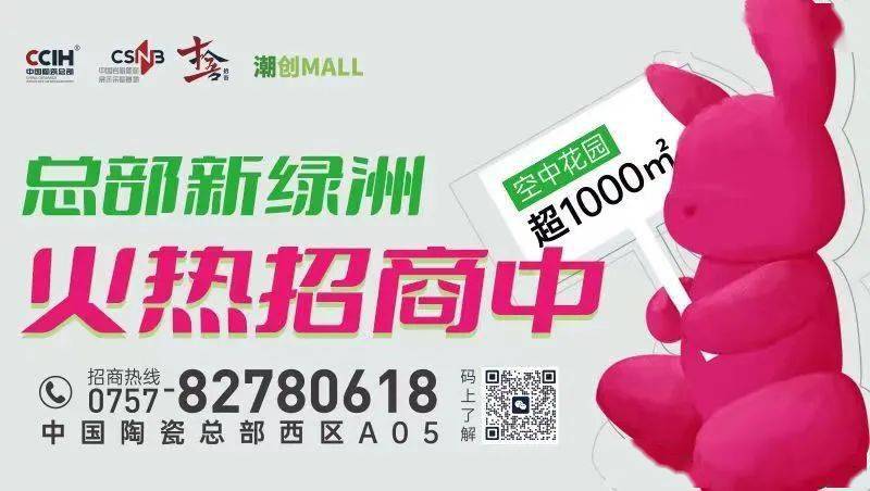 行业动态瓷砖行业发展大趋势——2024年瓷砖发展分析之一(图4)