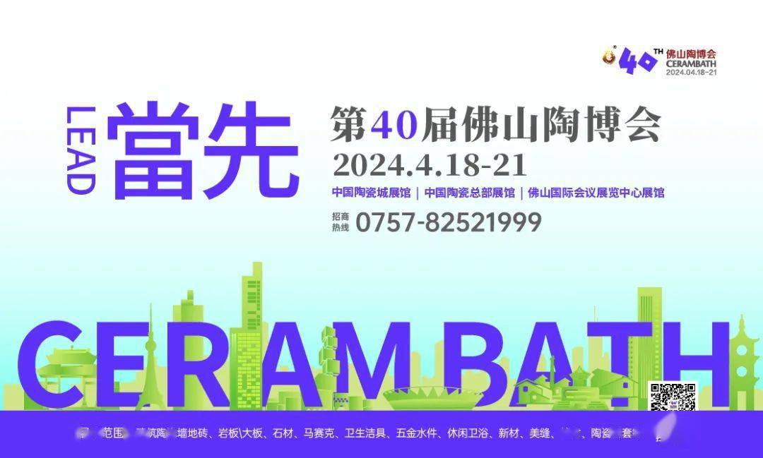 行业动态瓷砖行业发展大趋势——2024年瓷砖发展分析之一(图3)