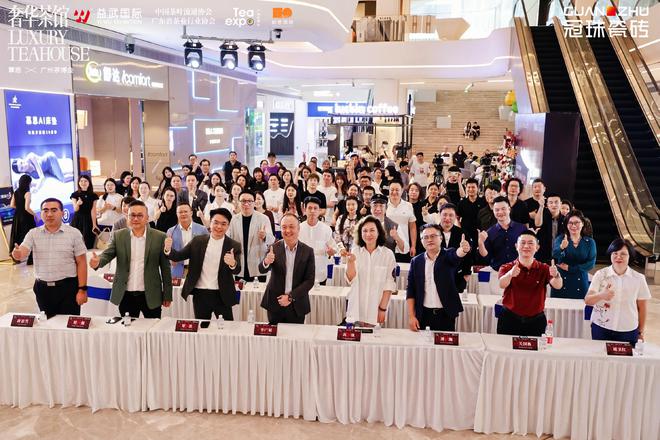 跨界共建新派高端茶生活！冠珠瓷砖×覃思×广州茶博会2024(图1)