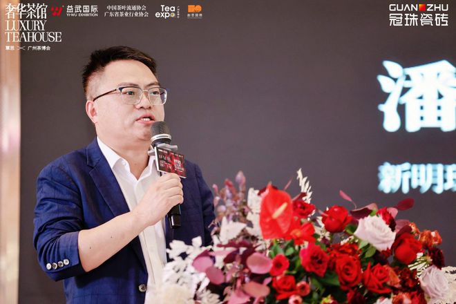跨界共建新派高端茶生活！冠珠瓷砖×覃思×广州茶博会2024(图3)