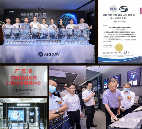 实力加冕！箭牌瓷砖获“广东瓷砖十大生产基地”大奖(图9)