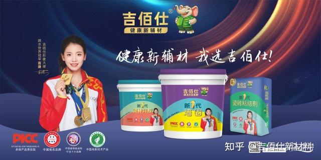 跳水世界冠军连婕倾情代言吉佰仕新材料(图2)