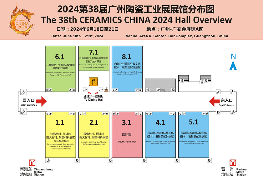 中国国际陶瓷工业展览会(图1)