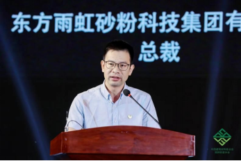 东方雨虹受邀出席2024第十一届中国国际预拌砂浆生产应用技术研讨会(图2)