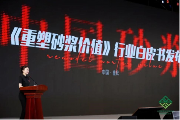 东方雨虹受邀出席2024第十一届中国国际预拌砂浆生产应用技术研讨会(图3)