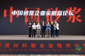东方雨虹受邀出席2024第十一届中国国际预拌砂浆生产应用技术研讨会(图4)