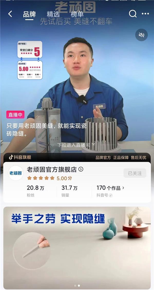 打造完美瓷砖效果：老顽固美缝抖音上的家居美学新标杆(图6)