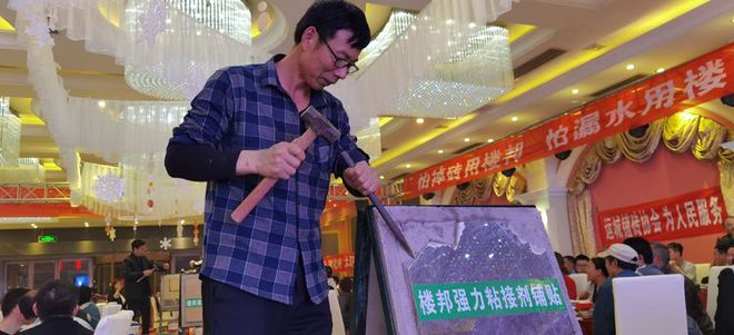 楼邦强力瓷砖粘结剂“打砸会”在运城成功举办(图1)