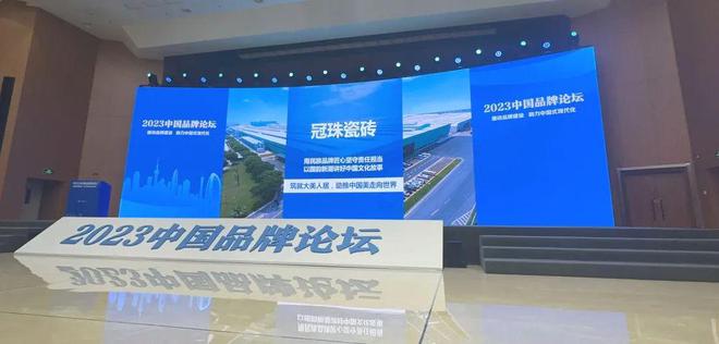 冠珠瓷砖致力以大美筑家让中国美成为世界美(图1)