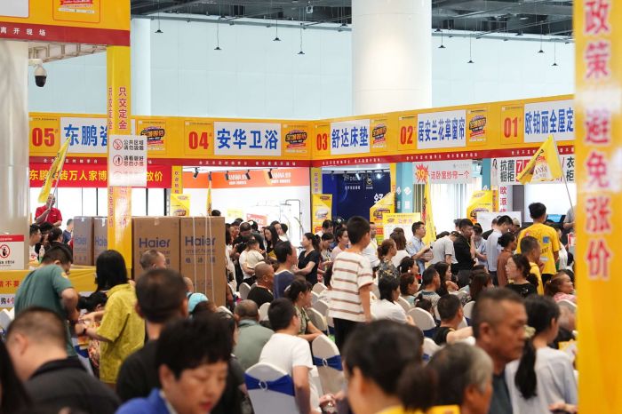 家居“焕新”快来2024德阳家博会暨云上家装节抢福利(图3)