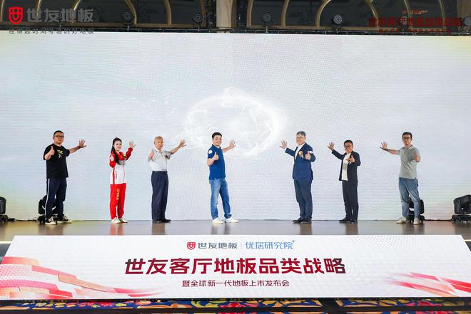 向瓷砖宣战！世友地板引领行业抢夺中国客厅场景地板市场(图4)
