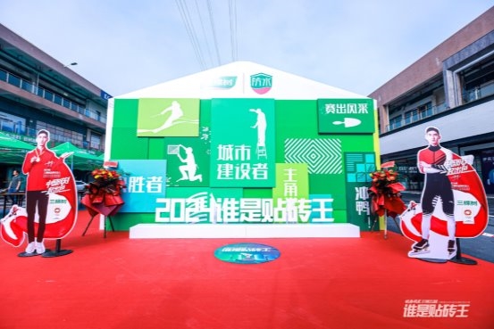 谁是贴砖王！三棵树国漆国匠第五届防水涂料瓷砖胶铺贴竞技大赛永州开赛(图1)