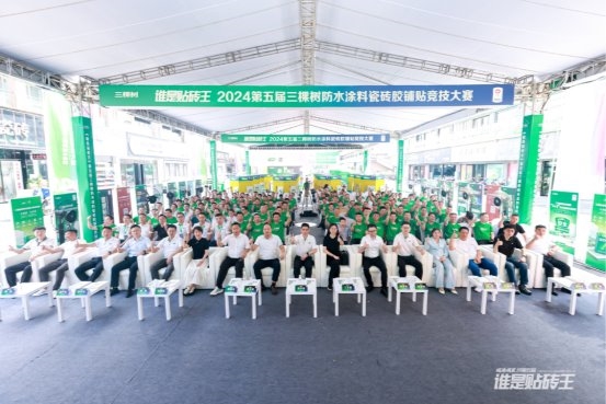 谁是贴砖王！三棵树国漆国匠第五届防水涂料瓷砖胶铺贴竞技大赛永州开赛(图2)