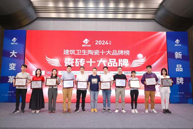 实力见证！卡罗娜获得瓷砖十大品牌、品类冠军等多项殊荣(图1)
