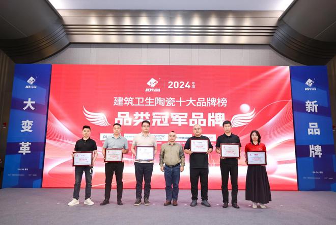 实力见证！卡罗娜获得瓷砖十大品牌、品类冠军等多项殊荣(图2)