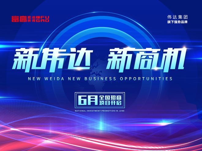 瓷砖一线品牌有哪些？一线月招商启动会圆满召开(图1)