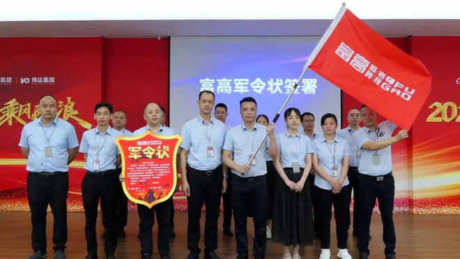瓷砖一线品牌有哪些？一线月招商启动会圆满召开(图7)