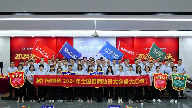 瓷砖一线品牌有哪些？一线月招商启动会圆满召开(图9)
