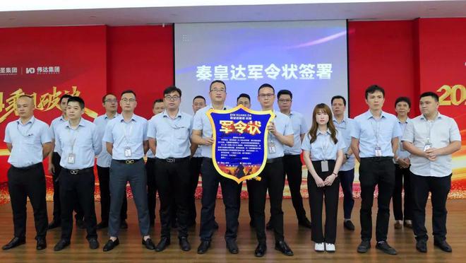 瓷砖一线品牌有哪些？一线月招商启动会召开(图6)