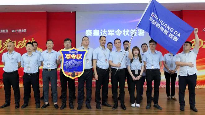 瓷砖一线品牌有哪些？一线月招商启动会召开(图7)