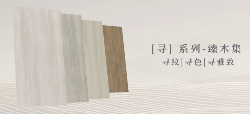 极致产品审美！箭牌瓷砖如何把产品做出收藏级的东方美感？(图9)
