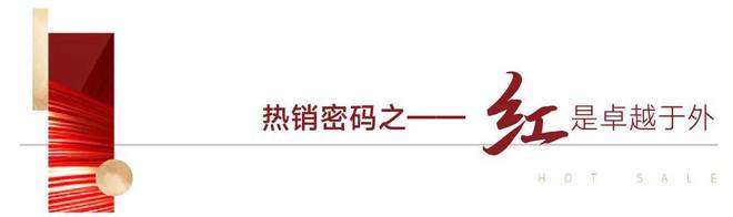 发虹桥四季（2024最新楼盘详情）发虹桥四季售楼处网站(图2)