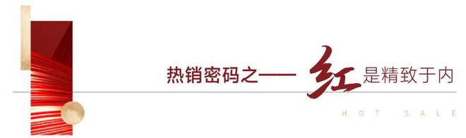 发虹桥四季（2024最新楼盘详情）发虹桥四季售楼处网站(图8)