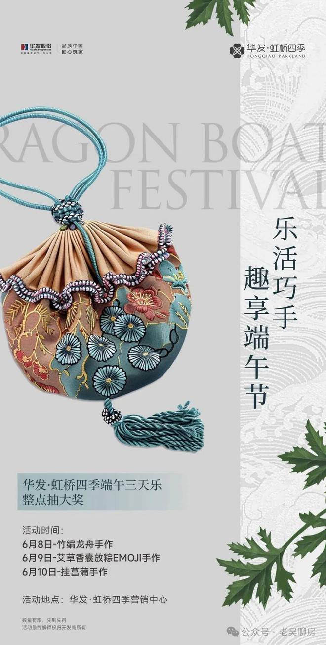 发虹桥四季（2024最新楼盘详情）发虹桥四季售楼处网站(图9)