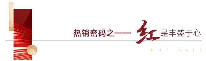 发虹桥四季（2024最新楼盘详情）发虹桥四季售楼处网站(图5)