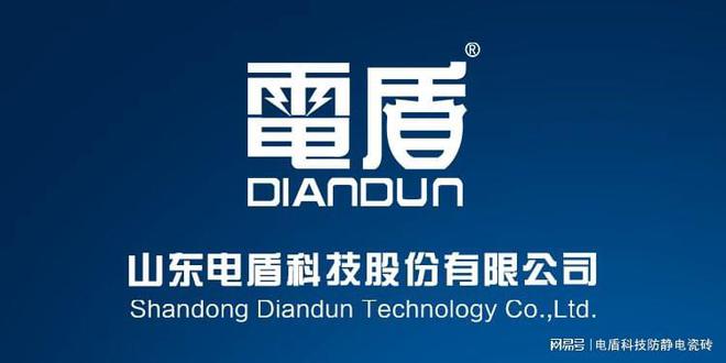 电盾科技：防静电瓷砖的接地方式有哪几种？(图1)